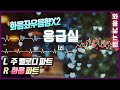 IZI - 응급실 화음 좌우 음향 나눔X2 | 노래방 인기곡에 화음 넣기
