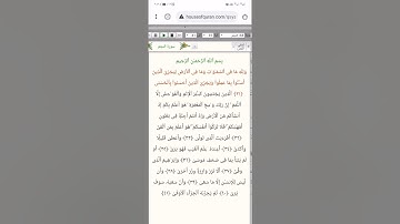 سورة النجم من ايه 31_41
