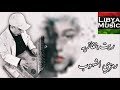 جديد اغاني ليبية يا نار قلبي ريت بنغازية بصوت الفنان رمزي اشهوب حاجة صح نرجو المشاركة في القناة
