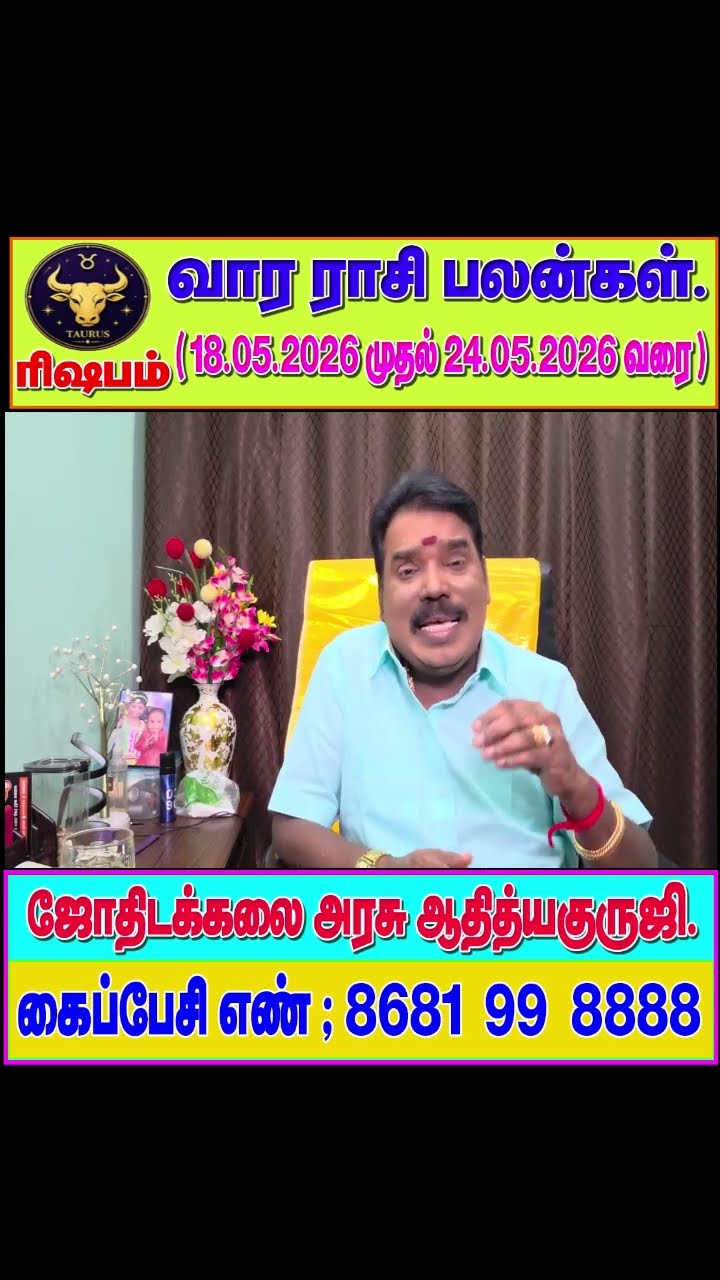 🔯இந்த ராசிகளுக்கு அதிர்ஷ்டம்🌠 - ShareChat