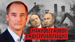 Нужен разворот от гайдаровской экономики, иначе нас сомнут (Константин Бабкин)