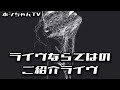 私事でですが.....ライヴならではの商品紹介をサラッと逝っときます！　VU, VUy, JOE CHIA