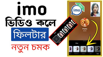 how to use filter on imo video call || imo filter Beauty new update 2026