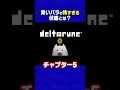 なぜ公式ホームページに青いバラが咲いたのか？【デルタルーンチャプター５】