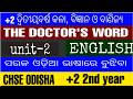 ENGLISH II +2 2ND YEAR II THE DOCTOR'S WORD II INVITATION TO ENGLISH 2 II UNIT 2 II CHSE ODISHA.MA..