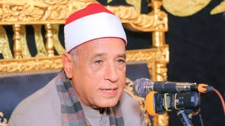 الشيخ محمدى بحيرى عبدالفتاح | الإسـراء عزاء العمدة محمد الشاعر | أجهور الكبرى ــ قليوبية 23__1__2025