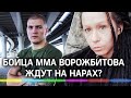 Блогер Ворожбитов посадил друга и скрывается от полиции?