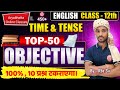 TOP 50 Objective | Time & Tense | Class 12 English | Aryabhatta Online ClassesDescription: Class 12