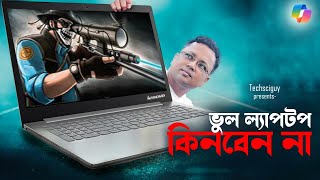 Don't buy any laptop in 2024 before watching this video | ল্যাপটপে COPILOT থাকা কেন জরুরী