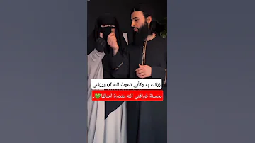اجمل حالة عن الحب حالات واتس حب اناشيد حب اسلامية مقاطع حب دينية ستوريات أناشيد حب Shorts 