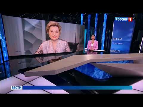 Вести Россия 1 в 14:00 + Местное время 17.04.2024