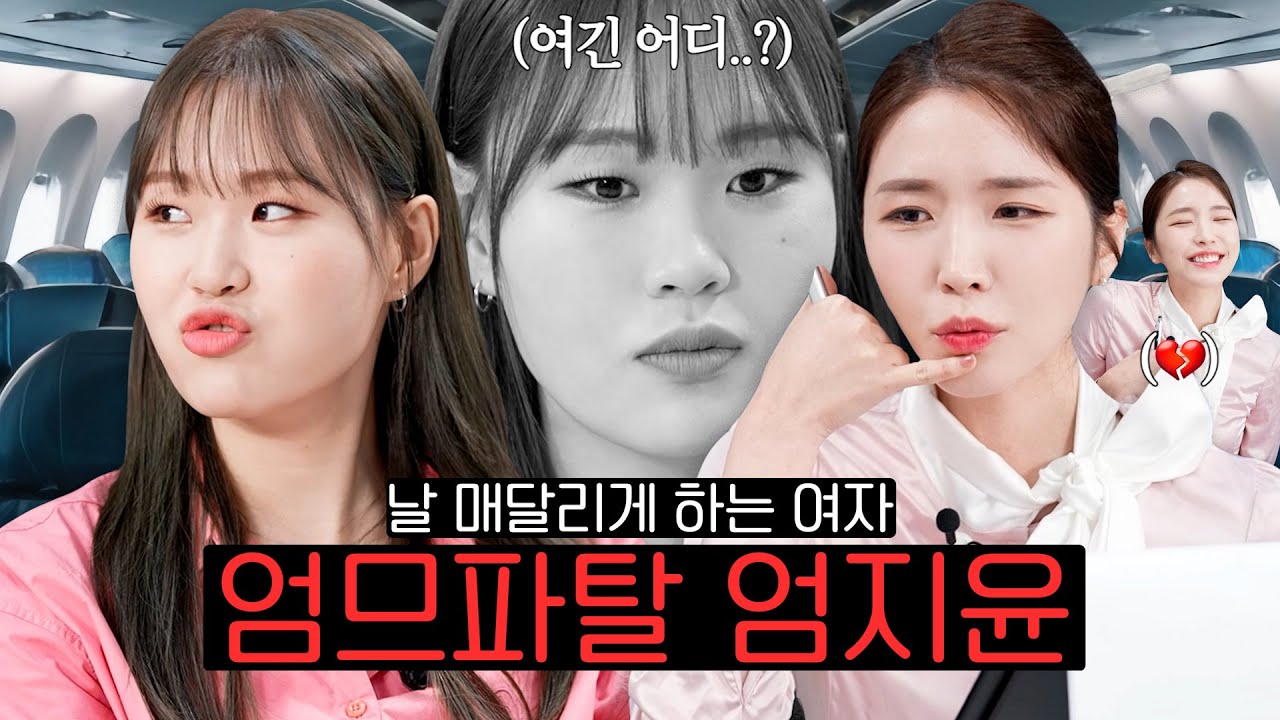 '꼰대세욘?' MZ 후배와의 만남 (W/엄지윤)ㅣ성무원✈ [CC]