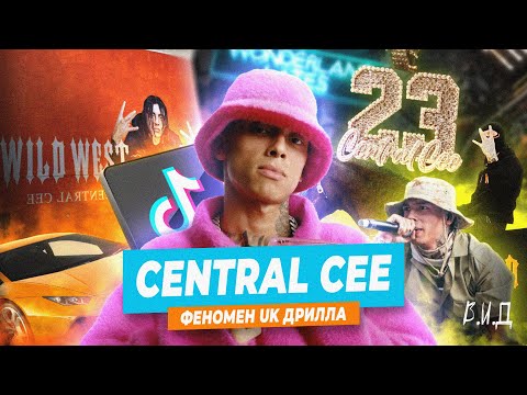 Central Cee - страшная тайна популярности! История восхождения к безумию