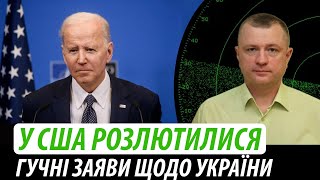 В США розлютилися. Гучні заяви щодо України | Володимир Бучко