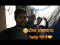 😇Aaj हुआ टाइगर oil ka gari खाली 😄जिसमें mera दोस्त लोग bhi आया 😊