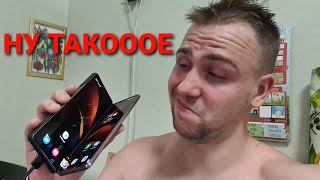 Samsung galaxy z fold 2 обзор и опыт использования