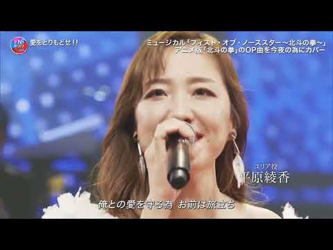 愛をとりもどせ!! ♪ FNS歌謡祭