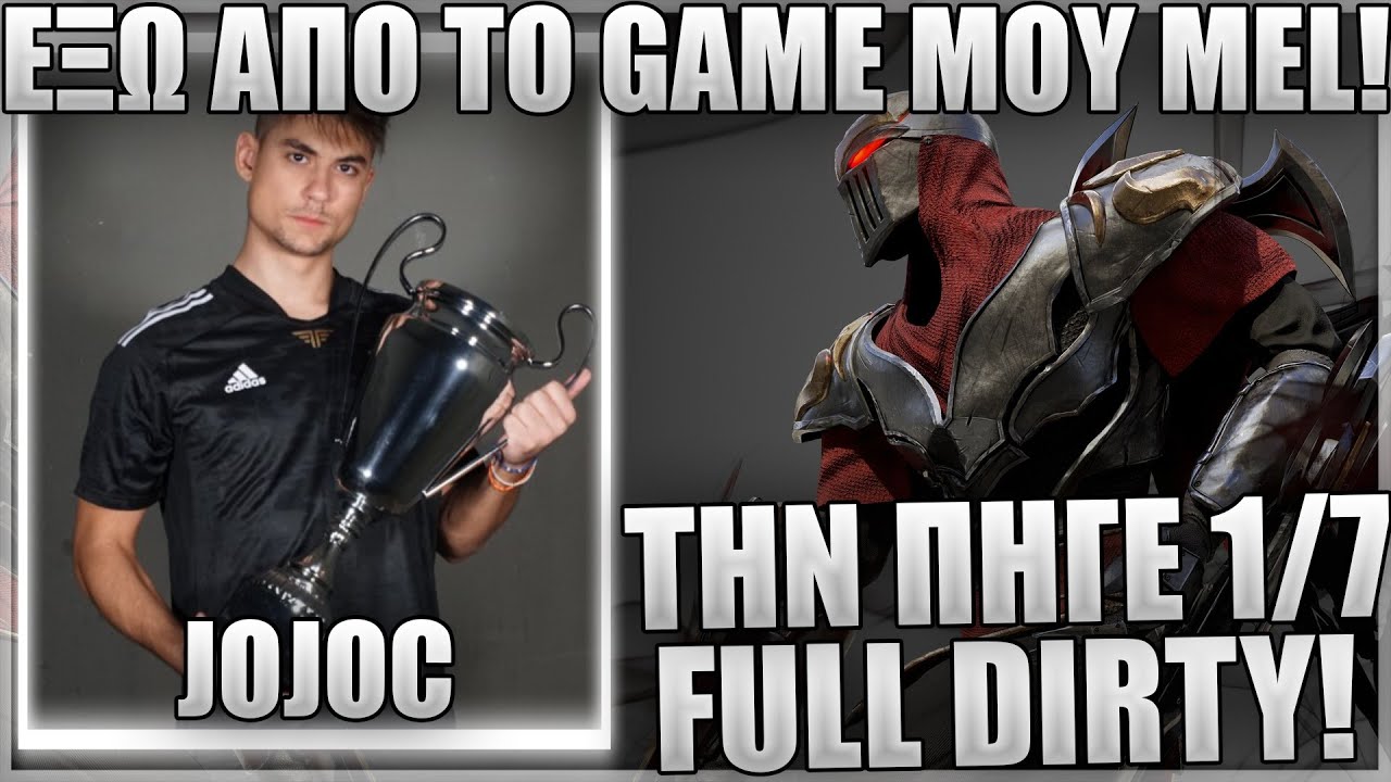 ΟΤΑΝ ΠΑΙΖΩ ZED ΑΠΛΑ ΘΑ ΚΑΝΕΤΕ FF! - JOJOC