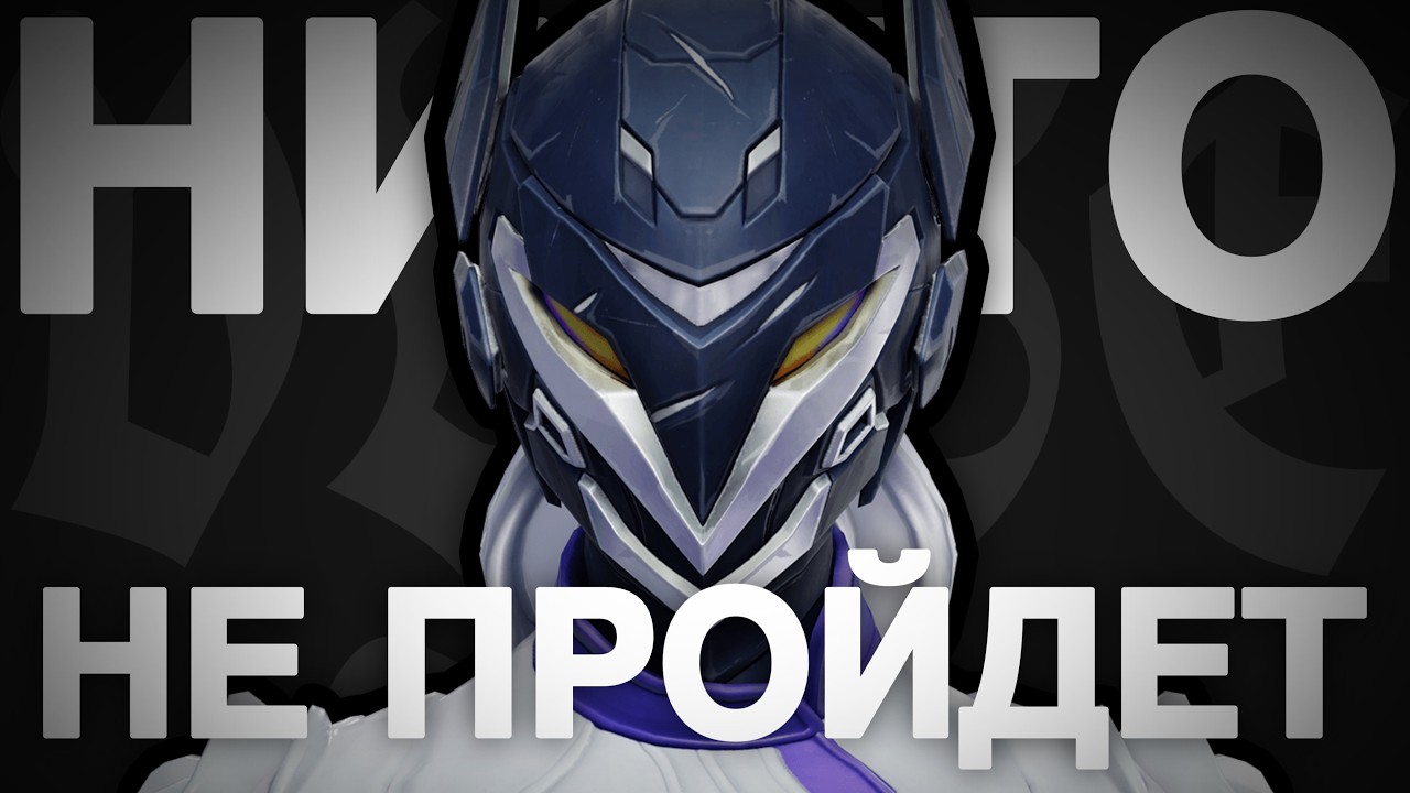 КАК ИГРАТЬ НА VYSE В 2026? VALORANT