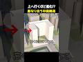 ⭐️300万回再生⭐️ 上へ行くほど変わる建築!? 空間を分節した”多層の中庭”