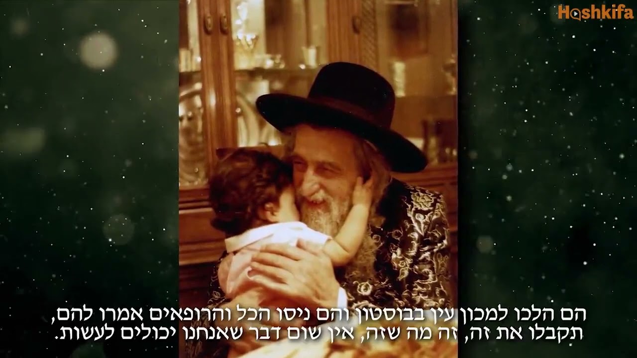 The Ribnitzer Rebbe Documentary
