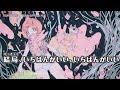 【ニコカラ】  MERCY♡ME  【Onvocal】