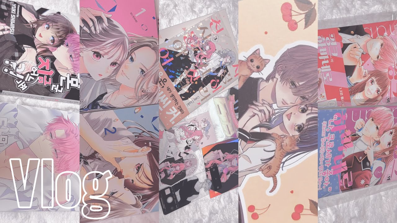 [Vlog]˚✧₊* 초판 한정판은 못참ㅇㅏ⁎⁺˳✧༚ 만화책깡 • 반딧불이의혼례 • 타마의포상 • 리블루 • 타몬군 • 사거천 • 핑바네로 • 택배깡 • 오타쿠브이로그 • 순정만화