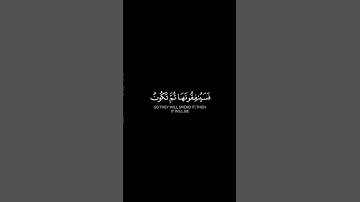 ما تيسر من سورة الأنفال | القرآن الكريم | القارئ ياسر الدوسري | كروما
