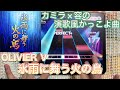 【ユメステ】氷雨に舞う火の鳥(OLIVIER V) ALL PERFECT!!! #ワールドダイスター #ユメステ #音ゲー
