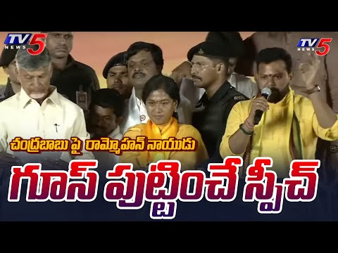 TDP MP Rammohan Naidu Powerful Words On Chandrababu Naidu | AP Elections 2024 | Tv5 News - TV5NEWS