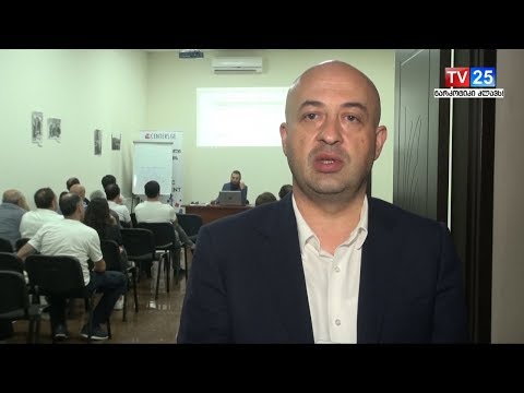 სივრცით-ტერიტორიული დაგეგმვის დოკუმენტის პრეზენტაცია