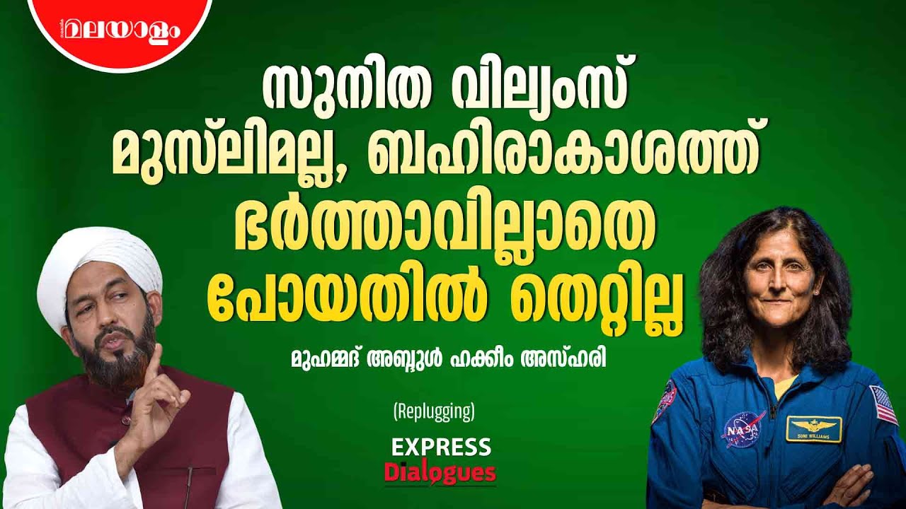 മുനവ്വറലി തങ്ങൾ പറഞ്ഞത് ഒരു ഫാസിസ്റ്റ് തന്ത്രം | Muhammad Abdul Hakeem Azhari