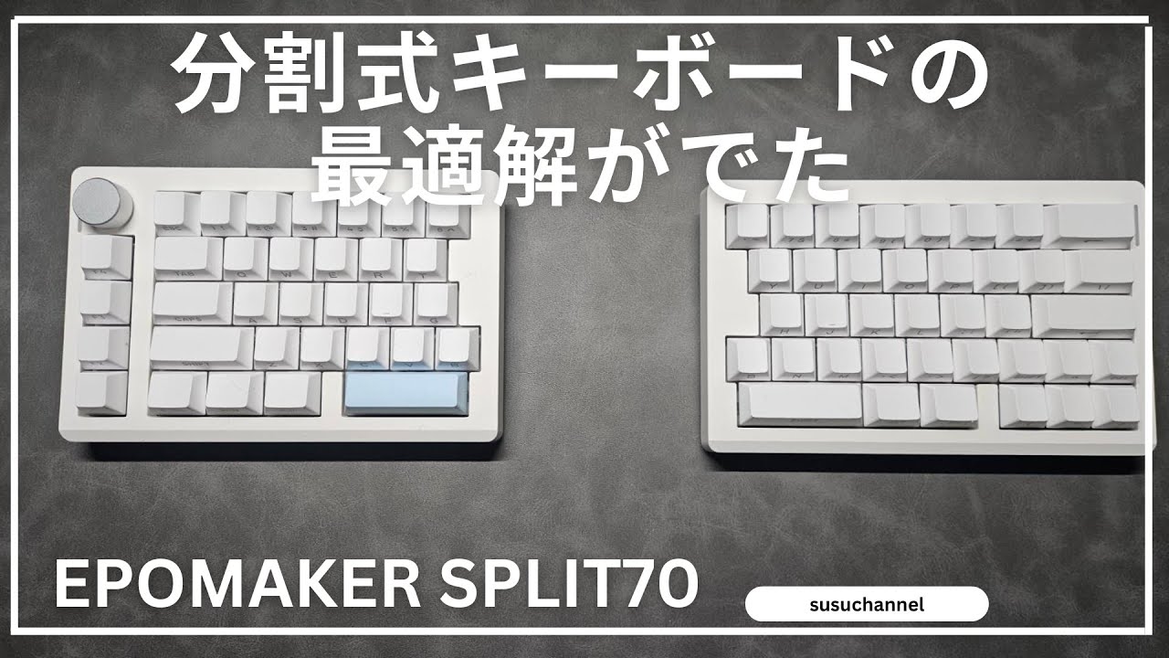 EPOMAKER Split70] The optimal solution for split keyboards has