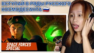 BIRCHPUNK - JOIN THE RUSSIAN SPACE MARINES CORPS // ВСТУПАЙ В РЯДЫ РУССКОГО КОСМОДЕСАНТА || Reaction