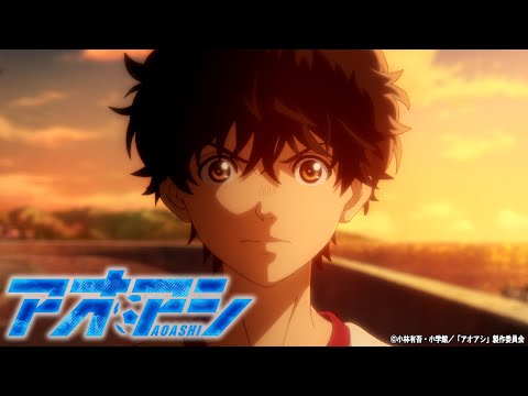 TVアニメ『アオアシ』公式ティザーPV｜2022年4月 NHK Eテレにて放送開始予定！