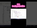 C++ Loading Animation Program | Amazing Console Animation in C++ 🔥#viral #viralvideo #fyp