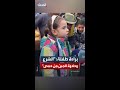 طفلة من حمص تدعو الجميع لزيارة حمص سيادة الرئيس حمصي وحلاوة الجبن من عنا