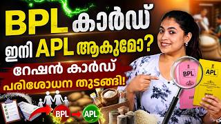 BPL Ration Card Holders Alert! 😱 Who May Lose Benefits in Kerala Full Details | Kerala Ration Card