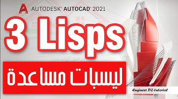 ثلاثة ليسبات (Lisps) مفيدة ستوفر عليك الكثير من الوقت أثناء عملك على برنامج AutoCAD