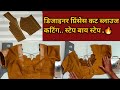 Trending Designer Princess Cut Blouse Cutting Full Tutorial | Deep Neck Princess Cut Blouse Cutting