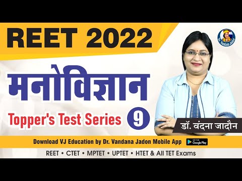 Psychology Test Series | Test-9 Solution | Education Psychology By Dr. Vandana Jadon Mam