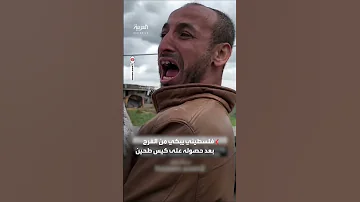 فلسطيني يبكي فرحا بعد حصوله على كيس طحين في شمال غزة 