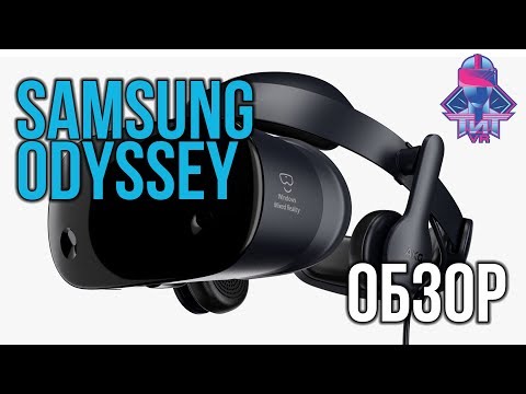 Обзор Samsung Odyssey Windows Mixed Reality