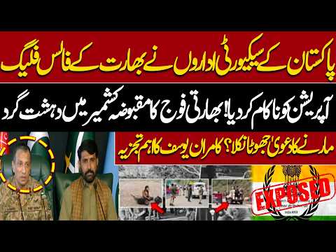 TIndia’s Kashmir Claim Challenged! | Pakistan Presents Retired SSG Soldier Alive | Kamran Yousaf