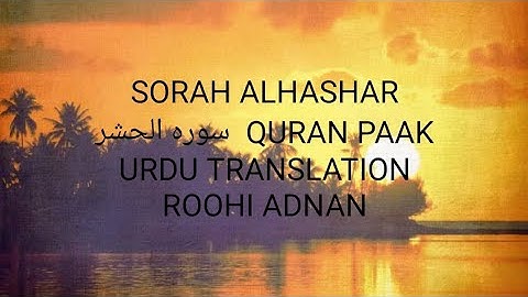 #quranurdutranslation #education ##motivation #faith    سوره الحشر كى آخری آیات