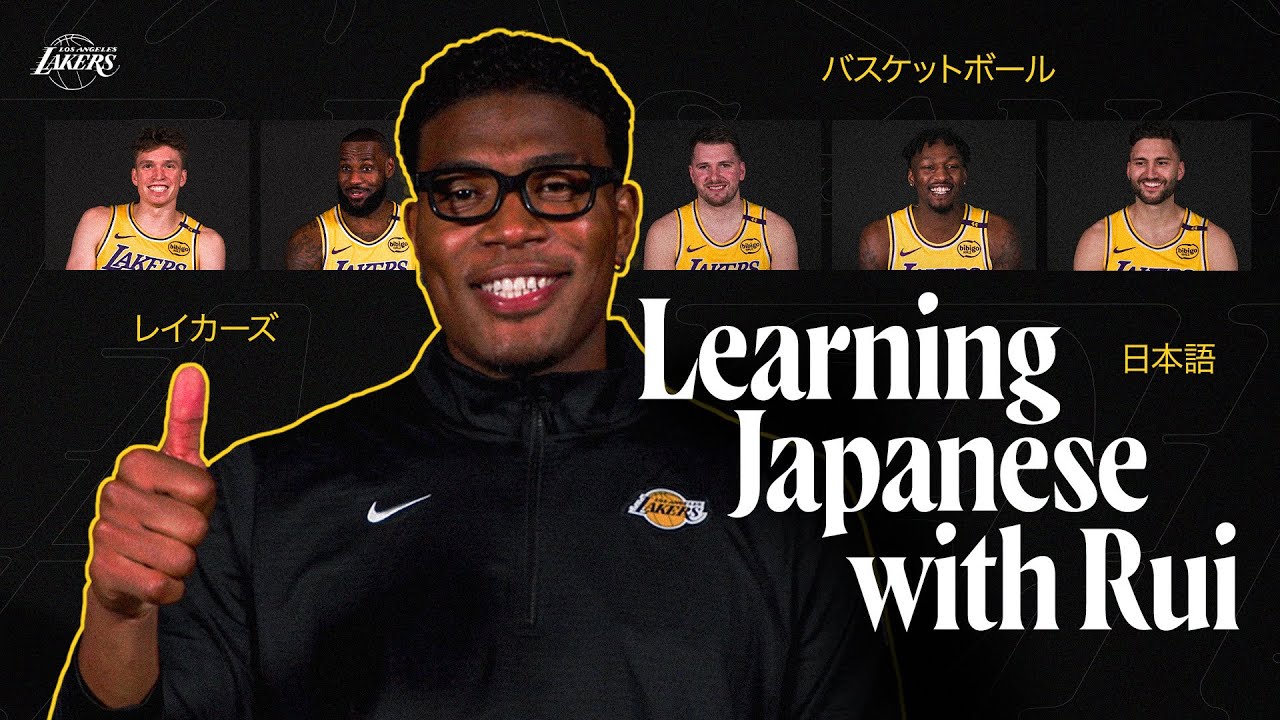 Lakers Learn Japanese Phrases | Learning with Rui Hachimura
