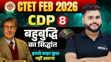 CTET FEB 2026 | CDP Pedagogy Class - 8 Howard Gardner THEORY बस ये देख लो  | CDP By Pathak Satyam