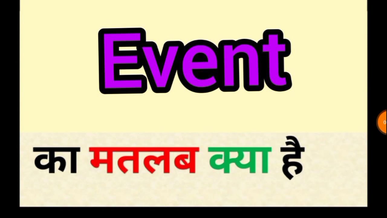 speech event meaning in hindi