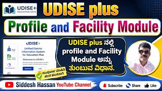 UDISE plus : Profile and Facility module