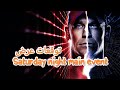 توقعات عرضwwe Saturday night main event مباريات قويه و مواجهه منتظره #wwe #foryou #cmpunk